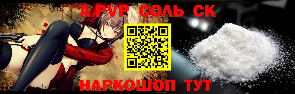 A PVP VHQ Можайск