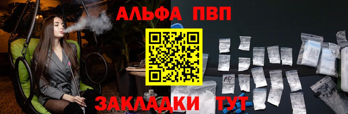 Alpha PVP  Вход с VPN  наркотики  Можайск  APVP СК  Alfa_PVP крисы CK 