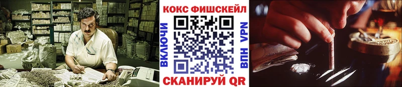 COCAIN FishScale  Можайск 