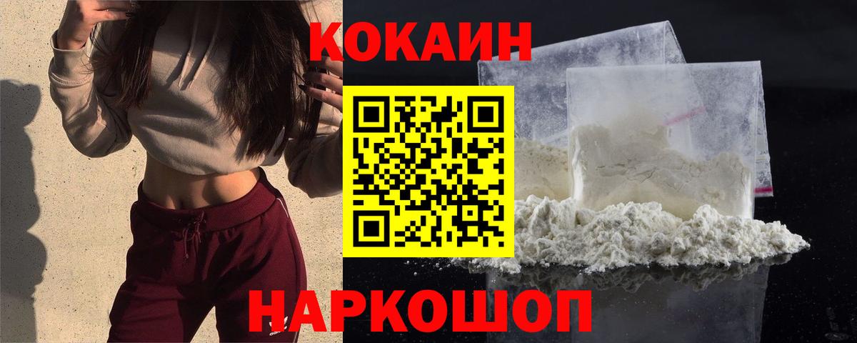 Кокаин Columbia Можайск