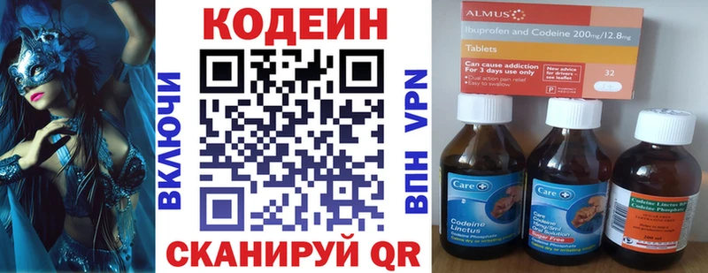 Кодеиновый сироп Lean Purple Drank  Можайск 