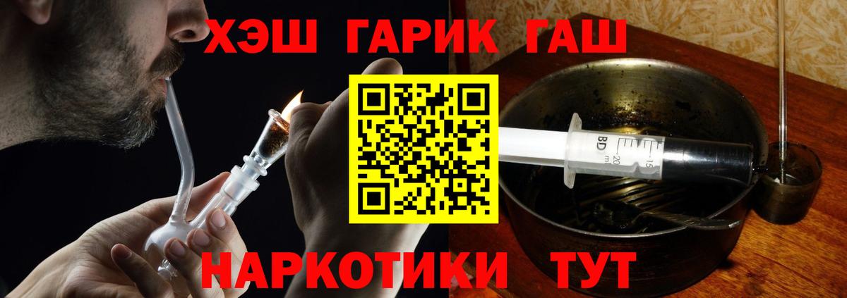 ГАШ гашик Можайск