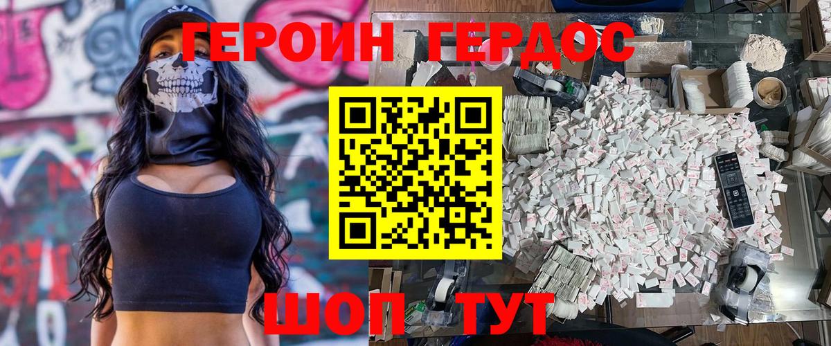 Героин  Вход с VPN  Можайск  Героин Heroin 