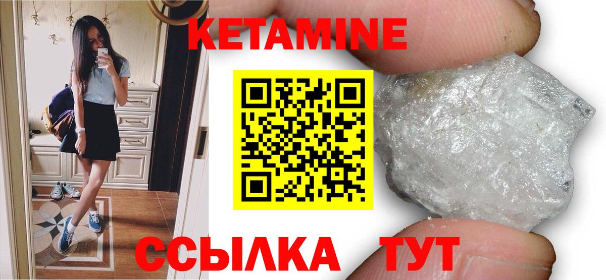 КЕТАМИН VHQ Можайск