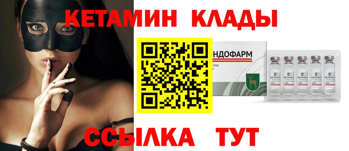 Кетамин VHQ  Можайск 