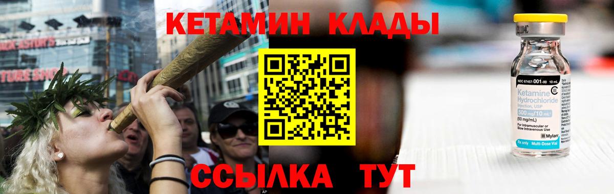 Можайск  КЕТАМИН VHQ  Вход с VPN  Кетамин ketamine 