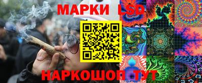 марки lsd Донецк
