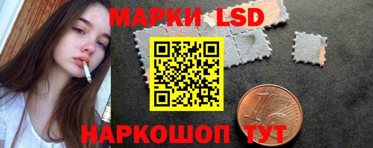 LSD-25 экстази кислота Можайск