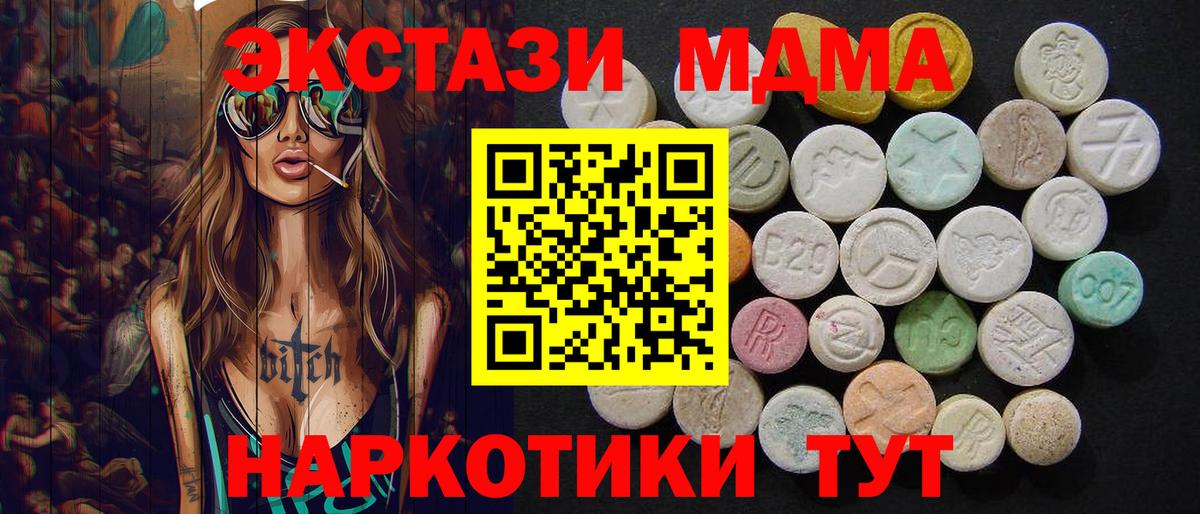 МДМА Molly  МДМА crystal  Можайск  Вход с VPN 