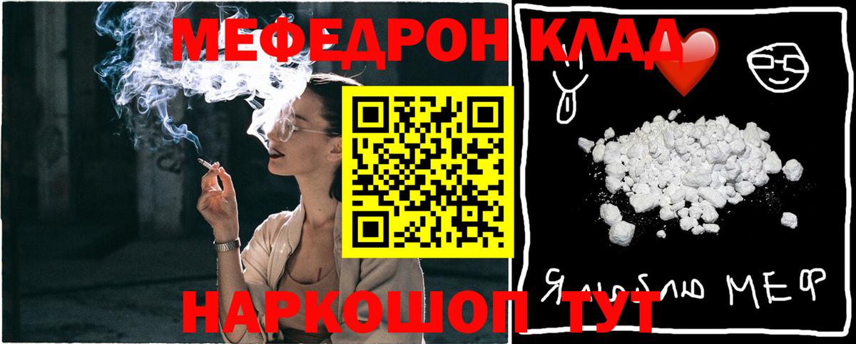 МЯУ-МЯУ  Можайск  МЕФ mephedrone  МЕФ mephedrone  Мефедрон 