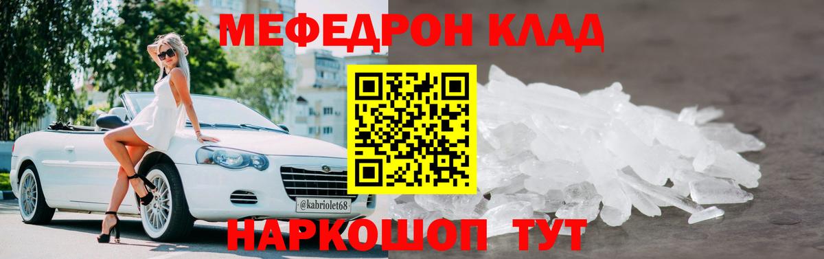 Можайск  Меф VHQ  МЕФ  Вход с VPN 