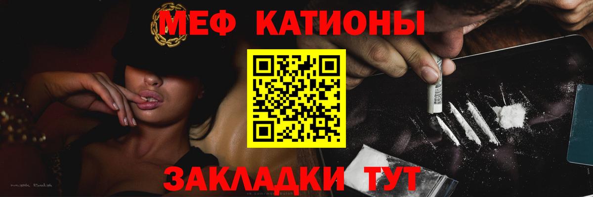 Меф Можайск