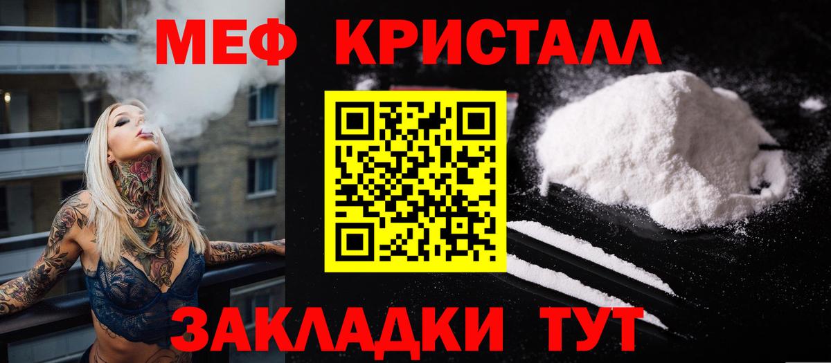 МЕФ мука Можайск