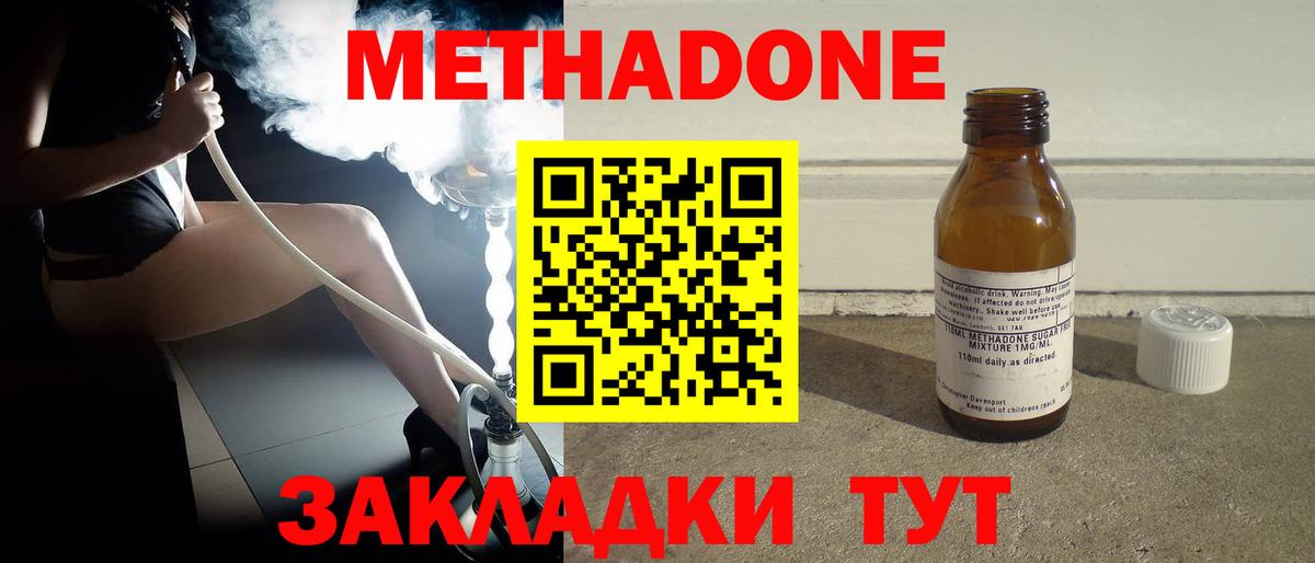 Метадон белоснежный  Можайск  МЕТАДОН кристалл 