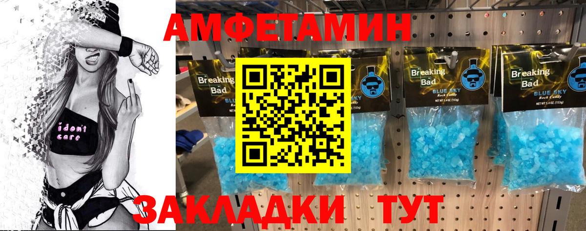 МЕТАМФЕТАМИН мет Можайск