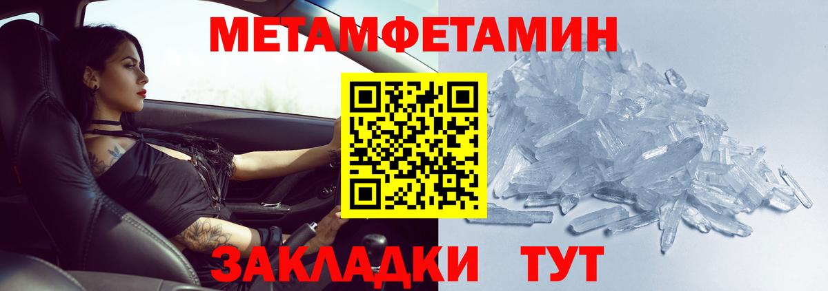 МЕТАМФЕТАМИН винт  Можайск 