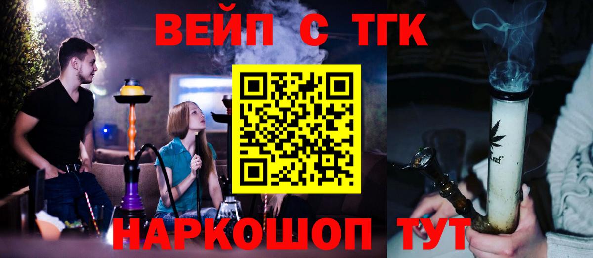 ТГК жижа  Можайск 